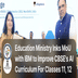 Education Ministry Inks MoU with IBM to Improve CBSE's AI Curriculum For Classes 11, 12; Check Details Here